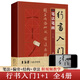 【现货速发】官方正版 全4册行书入门1+1赵孟頫洛神赋 前后赤壁赋 行书入门基础教程 行书毛笔书法字帖 笔画笔法字体结构集字创作隶书入门临摹练字帖教材 福建美术出版社