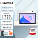 华为（HUAWEI）MatePad 2023款 11英寸 华为平板电脑 日常使用 学习办公 鸿蒙系统 标准版 8G+128G 晶钻白 2.5K分辨率+莱茵认证+120Hz刷新率