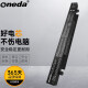 ONEDA华硕A550J K550J X550J FX50J W50J笔记本电池4400mAh高容量