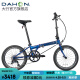 大行（DAHON）P8折叠自行车成人20英寸8速男女式通勤运动单车经典P8 KBC083 渐变蓝【高配版+X7变速+苹果胎】