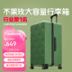 不莱玫大容量行李箱女学生拉杆箱男密码箱旅行箱30英寸密码箱 绿色