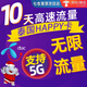 泰国电话卡happy卡无限4g/5g普吉岛清迈曼谷7/10天手机上网流量卡 10天无限流量/京东仓