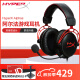 极度未知（HYPERX）阿尔法系列游戏耳机头戴式有线无线笔记本电脑台式机fps吃鸡csgo耳麦降噪麦克风 阿尔法-黑红【双音腔设计】