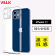 VALK 适用苹果12通用手机壳防摔 iPhone12保护套超薄外壳透明TPU硅胶壳6.1英寸