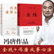 冯唐系列作品【单本可选】胜者心法+了不起+有本事+冯唐成事心法+金线+成事+强者破局 励志书籍 冯唐作品集成事心法 胜者心法:资治通鉴成事之道 新书 大事企业管理书籍经济管理 新华书店正版 【精装2册