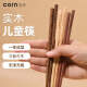 玉米（CORN）儿童筷子 家用实木无漆无蜡小孩短筷子幼儿园专用宝宝学习筷