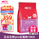 玫斯（metz）猫粮 无谷物鲜肉粮 枚斯幼猫成猫全猫粮 pro升级全猫粮10kg