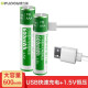 德力普（Delipow）USB充电电池 5号/7号锂电池可USB充电大容量1小时快充1.5V恒压 2节7号600mWh锂电池