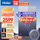 海尔（Haier）电热水器即热式即开即热水电双变频恒温速热赠增压花洒 DSH-85AJ3【以旧换新】