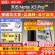 BOOX送磁吸皮套 文石BOOX Note X3 Pro读写本NoteX3pro手写电纸书10.3安卓墨水屏电子书阅读器300ppi x3pro+磁吸套等大礼包