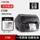 博思得（POSTEK） C168 热转印打印机 标签条码不干胶 固定资产二维码服装仓储物流 C168/200S|203dpi