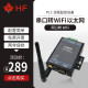 汉枫PLC远程控制下载监控模块 串口转wifi以太网透传设备HF-9610