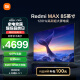小米电视 85英寸 3+32GB大存储 120Hz高刷 4K全面屏 液晶智能平板75英寸+电视机 Redmi MAX85 L85RA-RX