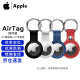 Apple 苹果原装AirTag防丢器扣定位器追踪器硅胶钥匙扣钱包扣环行李追踪器适用于iPhone15ProMax/iPad 【套装】AirTag4个装+4色定制钥匙扣