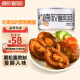 德叔鲍鱼即食熬制鲍鱼罐头4只装160g黑松露口味 鲍汁捞饭加热小海鲜水产