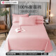 洁丽雅（Grace）纯棉床单 轻奢纯色床单床上用品双人床裙 格利斯-粉200*230