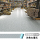 炫嘉米塔尔商用地板革PVC地胶垫水泥地铺地贴耐磨塑胶医院健身房防水工程革