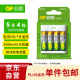超霸（GP）5号充电电池1.2伏4粒2600mAh+4槽USB充电器可充5号7号电池适用相机/闪光灯/游戏手柄/血压计