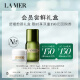 海蓝之谜（LA MER）海蓝之谜（冷凝霜3.5ml+精萃水15ml）尝鲜体验装