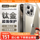 图拉斯德国肖特玻璃基材 苹果15promax手机壳新iphone15pro保护壳透明防摔plus超薄裸机手感全包手机壳 【全透明】德国肖特丨真机开模丨防摔护机 iPhone15丨 6.1英寸