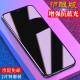 名樱【2片装】名樱 vivoX23钢化膜防窥膜X23幻彩版手机膜全屏玻璃抗蓝光高清防偷看防爆保护贴膜 【护眼抗蓝光】紫光版-2片装