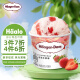 哈根达斯（Haagen-Dazs）经典草莓口味冰淇淋 100ml/杯