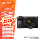 索尼（SONY）Alpha 6700新一代APS-C画幅微单相机 (ILCE-6700/α6700) 6700M18-135套机 黑色