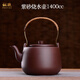 纵欢宜兴紫砂烧水壶高档电陶炉煮黑茶普洱茶围炉煮茶壶茶炉茶具套装 紫泥烧水壶 冬天围炉煮茶 1400ml