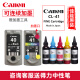佳能（Canon）PG40/CL41打印机墨盒IP1180/1980/MX308/318/MP198 原装墨盒一套+墨水（可加墨）【推荐】