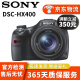 索尼(SONY)  长焦数码照相机HX60 HX400 HX50 H400二手相机索尼长焦卡片机 99新 DSC-HX400 50倍光学变焦