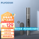 飞科（FLYCO）电动鼻毛修剪器 鼻毛剪去鼻毛修剪刀鼻孔清洁器修剃刮鼻毛耳毛神器男女用礼盒礼物FS5616