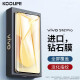 KOOLIFE 适用于 VIVO S12Pro钢化膜vivo S12 Pro手机膜保护贴膜玻璃全屏覆盖超薄高清防摔指纹