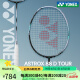 YONEX2024新尤尼克斯羽毛球拍单拍碳素yy天斧88dpro 88dp新色 黑银AX88D-TOUR全新配色 YONEX NBG-95（可指定磅数）