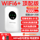 迅优随身wifi免插卡移动wifi6随行网络无线网卡便携式高速4G无线wifi全国通用流量2024款上网宝5 【顶配版wifi6】八核八天线+升级续航48小时