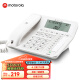 摩托罗拉（Motorola）轻奢电话机座机固定电话  4.2英寸大屏  5米远距离免提 钢琴烤漆 办公家用 CT360C(白色)