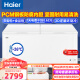 海尔（Haier）518升卧式商用家用冰柜 商用大容量 冷藏柜大冷冻柜冰柜家用冰箱大冷柜BC/BD-518GHPD以旧换新