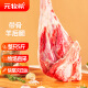 元牧希国产原切羔羊腿肉2.5kg带骨后腿肉整只羊腿火锅烧烤食材羊肉生鲜