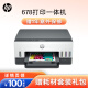 惠普（HP）678 彩色连供自动双面多功能喷墨打印机  无线连接 微信打印 复印扫描 家用作业 商用办公 