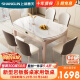 上林春天餐桌可伸缩餐桌椅组合轻奢岩板家用饭桌1.35米+6个贝勒椅690-1-19