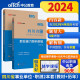 中公事业编2024四川省事业单位公开招聘工作人员考试教材笔试面试：职测+历年真题汇编详解 套装2本