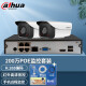 dahua摄大华像头监控设备套装H265商用家用POE监控摄像头室外监控器录像机家用手机远程 2路套装（200万红外夜视版） 3.6MM（需要硬盘另外加购）