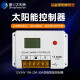Singfo Solar12V 24V 10A 20A 30A太阳能充放电控制器带带USB HC2410 HC2430