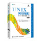 UNIX网络编程 卷1 套接字联网API 第3版(异步图书出品)
