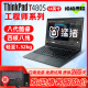 联想Thinkpad T480S T490S 二手笔记本电脑 14英寸 轻薄高能便携式旗舰商务办公本 二T480S I7 16G 1T【90%选择】