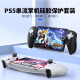 良值(IINE)适用PlayStation Portal保护套装 游戏机配件PS5串流掌机硅胶套保护套壳 游戏电玩DW12D 白色-L918