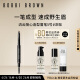 芭比波朗（Bobbi Brown）流云随心造型眉笔0.33g防水不掉色5号浓咖 生日礼物 送女友