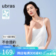 ubras【刘雯同款】无尺码薄荷凉感带胸垫冰丝打底免穿文胸吊带背心 升级款吊带-白