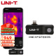 优利德（UNI-T）红外热成像仪手机模组热像仪高清工业夜视仪PCB电路检测测温仪 UTi120MS(IOS版/-20-400℃)