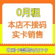 中国联通0月租手机卡注册虚拟号手机小号长期接收短信验证小号卡副卡电话卡全国通用 0月租手机卡（一张）