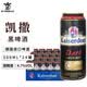 凯撒德国原装进口精酿黑啤酒小麦白啤酒 500mL 24罐 【黑啤酒】